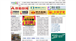 Desktop Screenshot of gzs.cn